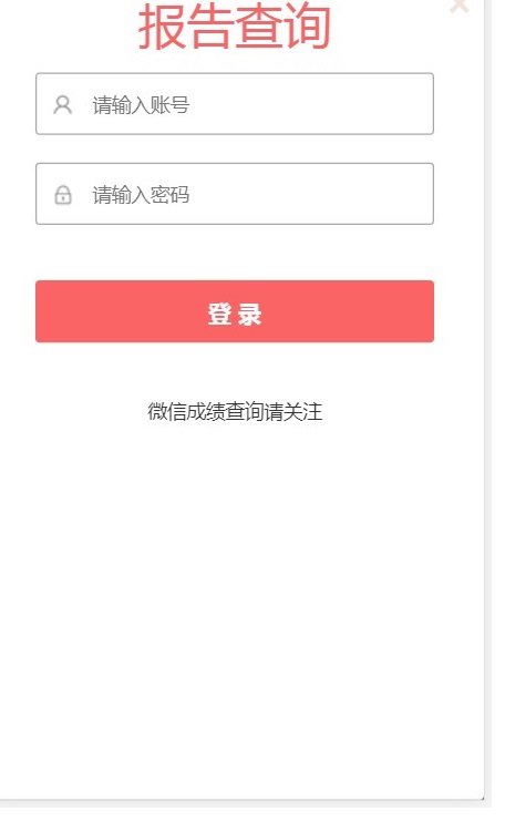 睿芽考试服务云平台成绩查询2022官方版APP 截图0