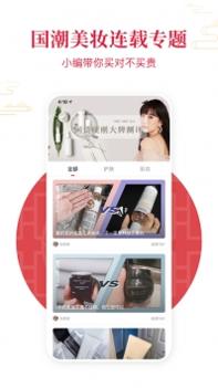 美美哒截图2