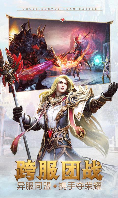 永恒纪元手机版 v3.76.1