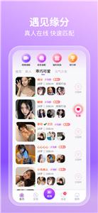 友她截图0