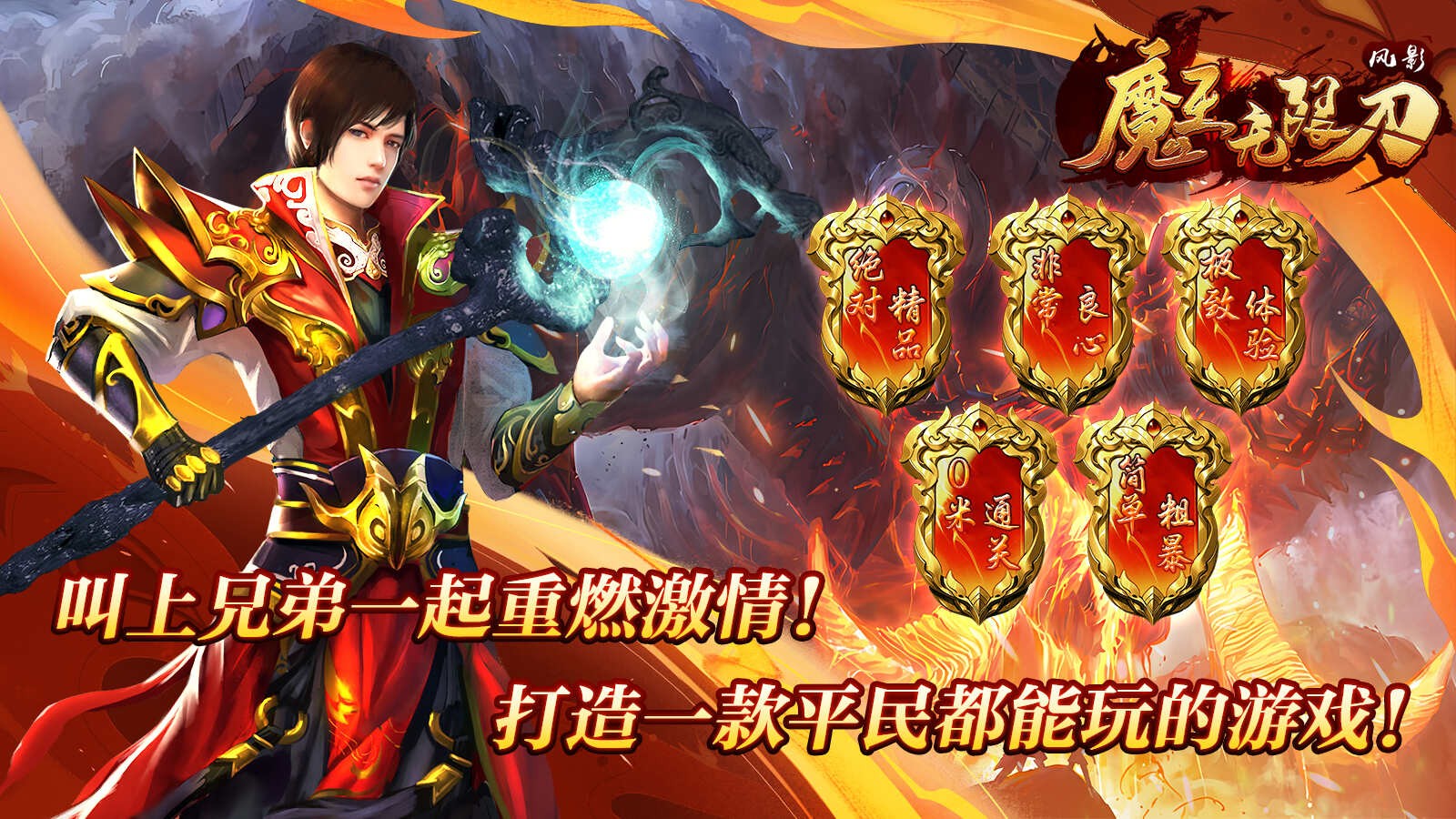 风影魔王无限刀截图3