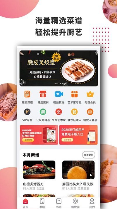 东方美食.jpg
