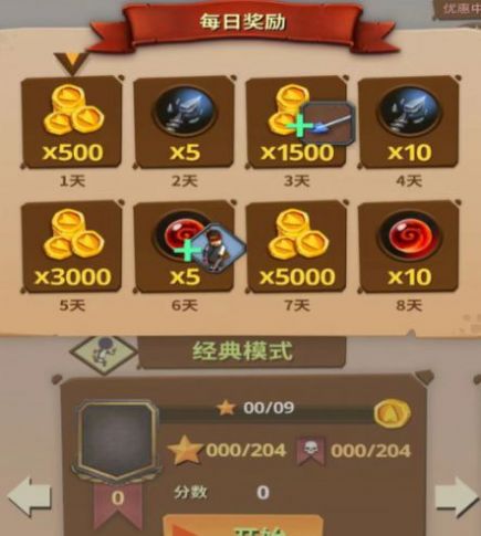 神奇射手官方安卓版  v3.0.2