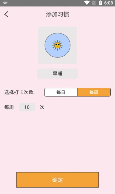 猕猴喝水笔记app安卓版图片1