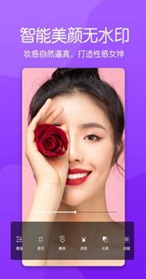 美白素颜相机.jpg