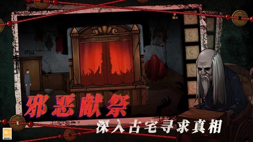 山村老屋4之森林魅影正版
