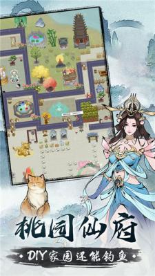 无极仙途官方版截图1