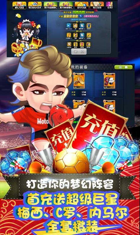 模拟足球战游戏官方最新版 截图0