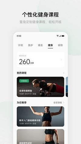 Health（欢太健康）截图0