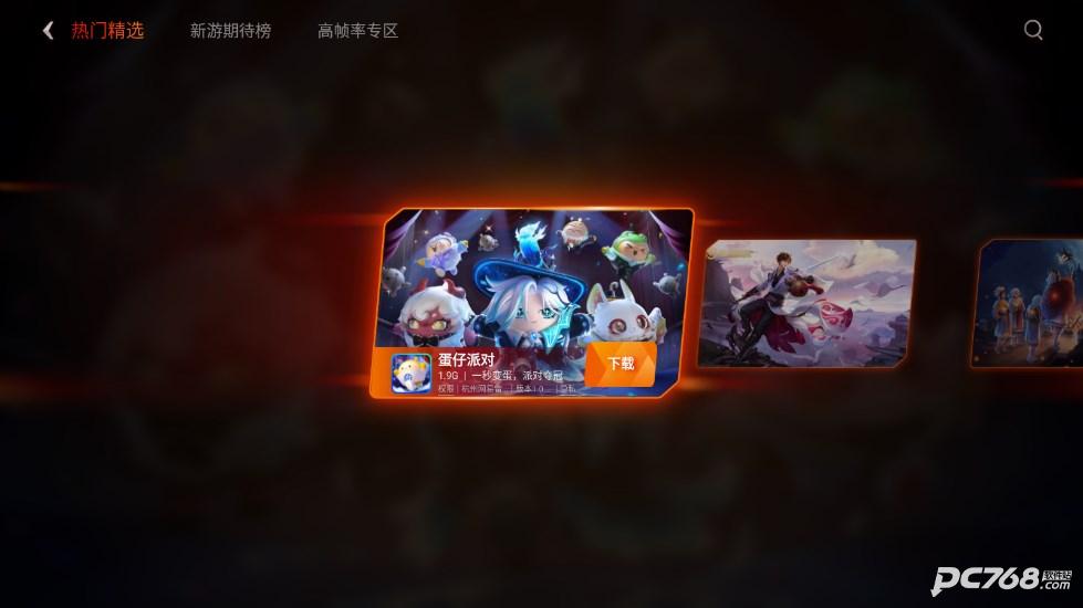 vivo游戏空间最新版