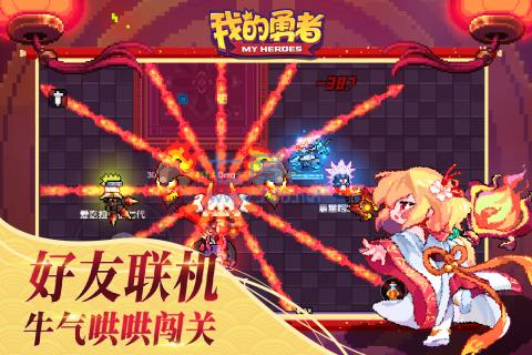 我的勇者九游截图3