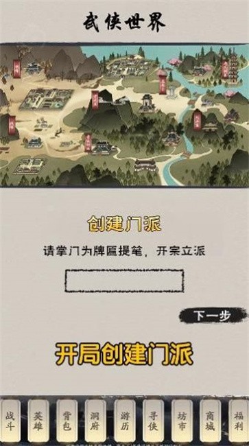 俗辣江湖截图0