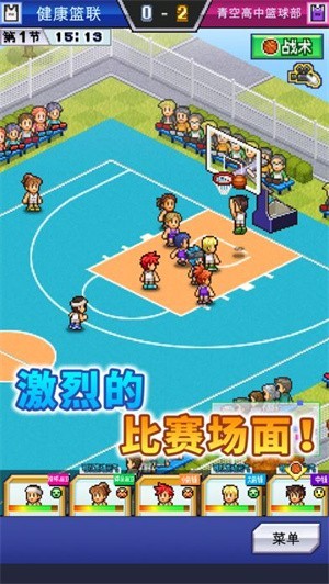篮球热潮物语中文版  v1.3.0