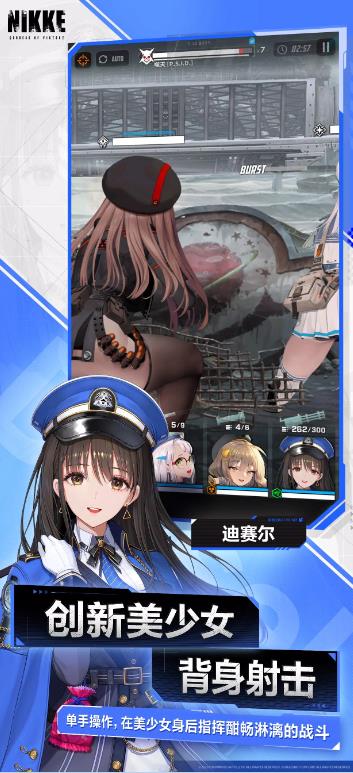 nikke胜利女神韩服官方中文版图片1