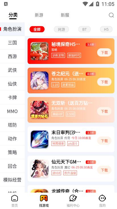 朋克手游截图0