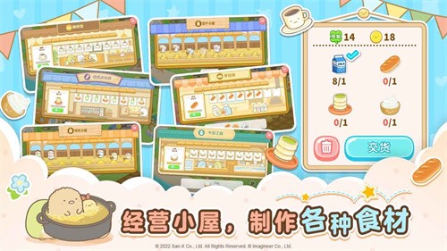角落小伙伴的农场生活截图0