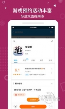 当乐游戏中心截图1