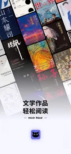 喵喵阅读App