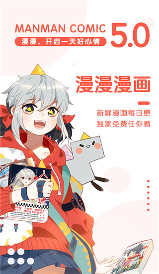 漫漫漫画旧版