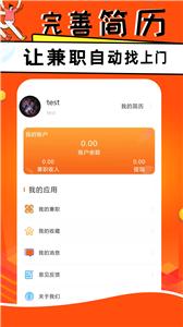 小鹿兼职平台