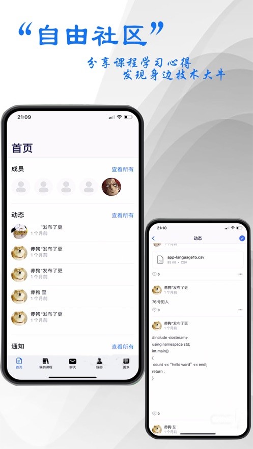 熊猫大学截图0