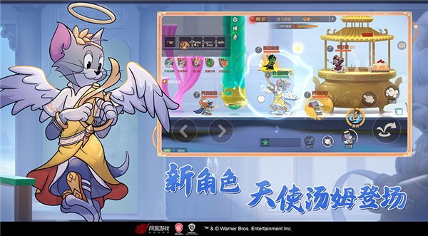 猫和老鼠四川方言版截图2