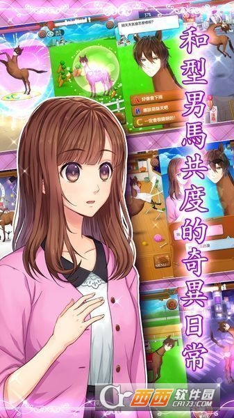 马之王子殿下汉化版 安卓版
