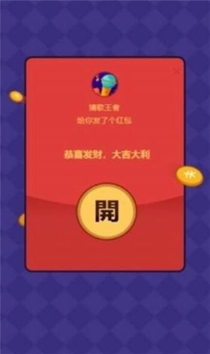 百万歌王红包版截图0
