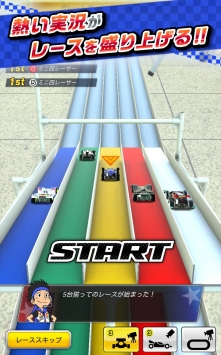 迷你四驱车超速大赛 v3.1.5