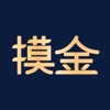 摸金