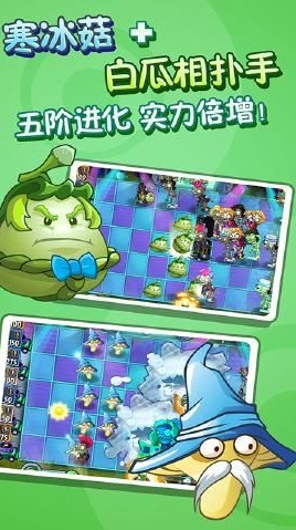 植物大战僵尸mixed版截图0
