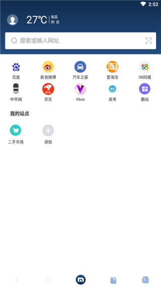 傲游浏览器手机版
