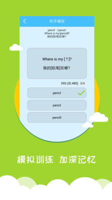 小学英语帮 v1.1.3