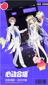 撕歌唱歌交友截图1