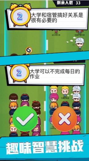 脑力英雄游戏官方版 截图2