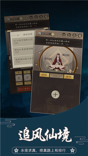 无厘头修仙解锁版截图2