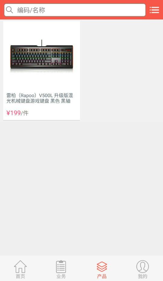 直销云 版本：v1.8