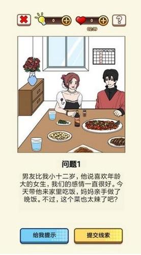 我对象又又又劈腿了截图1