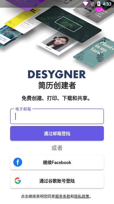 简历和履历制作工具.png