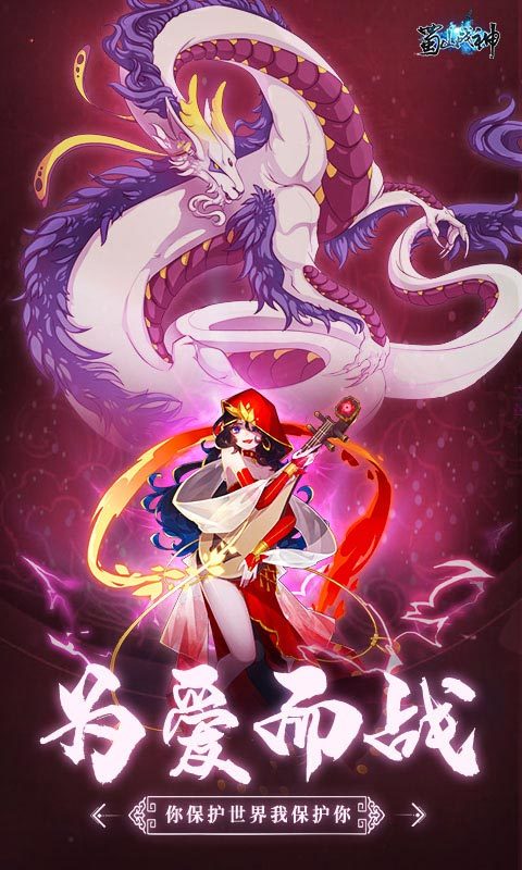 仙逆道魔宗手游截图1