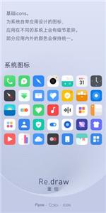 重绘图标包
