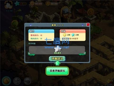 植物大战僵尸经典版中文版