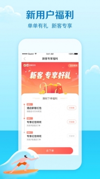 艺龙旅行app v3.1.5