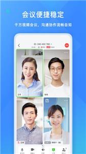 飞书手机版截图1