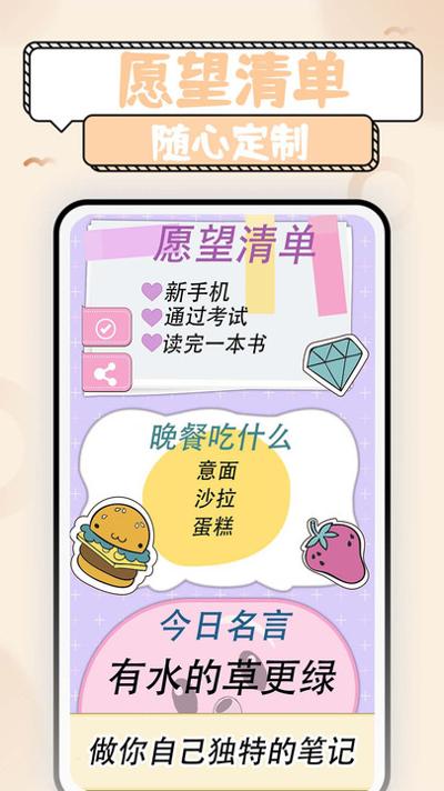 少女恋爱手账截图2