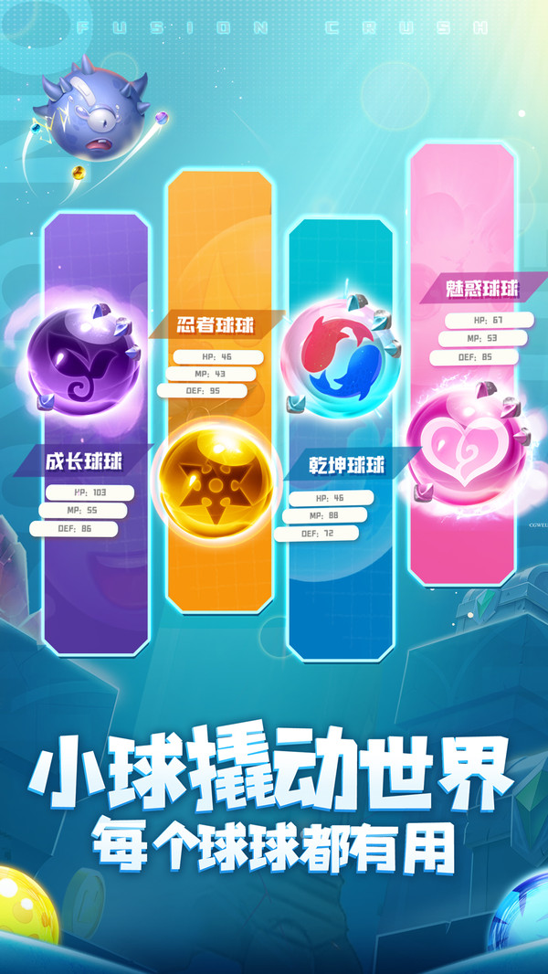 球球英雄跃游版本账号交易平台 截图0