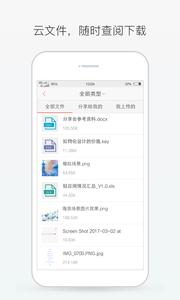 轻推截图1