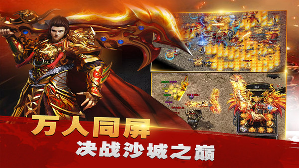 牧场传奇高爆屠龙传奇手游官方安卓版图片1