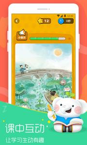 河小象大语文  v1.02