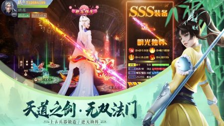 江湖踏歌行ios版 v3.1.5